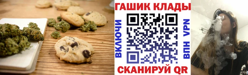 Купить где  Кимовск  Печенье с ТГК конопля 