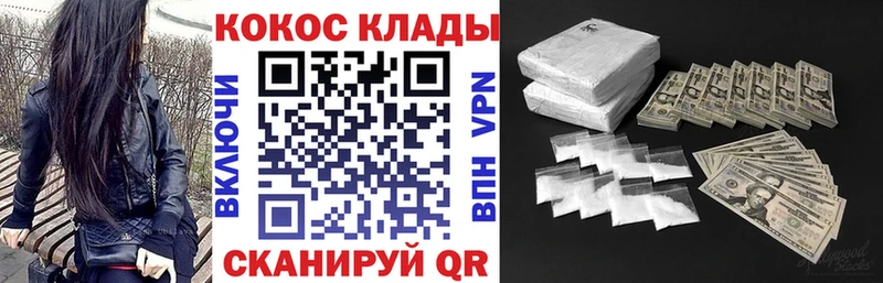 Cocaine 98%  Купить где  Кимовск 