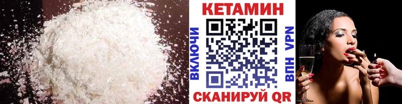 Купить закладки Кимовск Кетамин ketamine