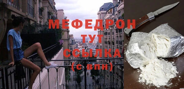 меф Армянск