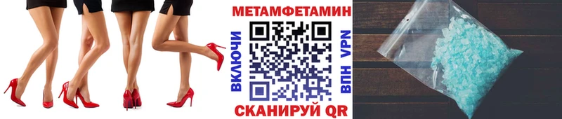 Первитин кристалл Купить Кимовск